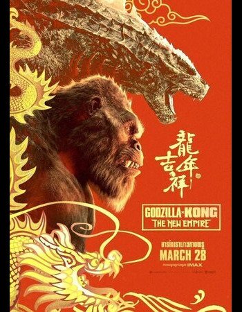 Godzilla x Kong: The New Empire (2024) Hindi Dubbed Watch Full Movie Online – IBF Movies