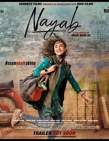 Nayab (2024) Yumna Zaidi Pakistani Movie Watch and Download Online – IBF Movies