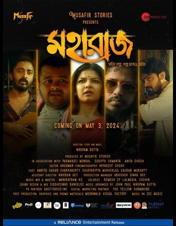 Bharjari Gandu (2024) Kannada Full Movie in Hindi Dubbed Watch and Download in HD – IBF Movies